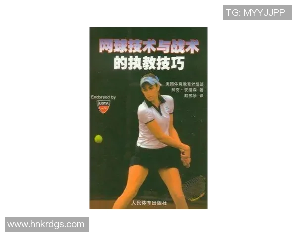 深圳网球队防守战术解析与实战应用探讨