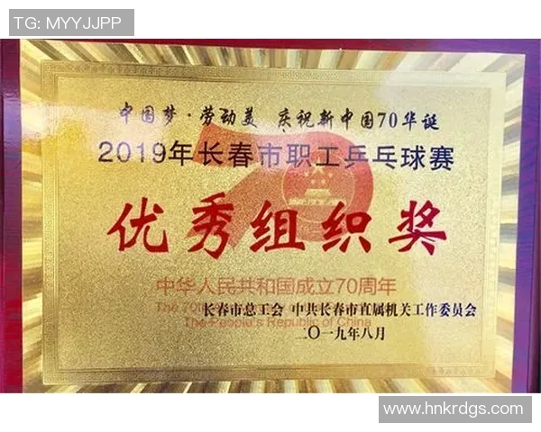 南京乒乓球队在全国团队协作排行榜中荣获第六名的佳绩分析